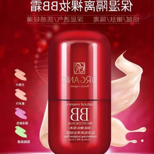 正品原液裸妆隔离细腻BB瑕霜60ml自然遮名蔻嫩肤保湿