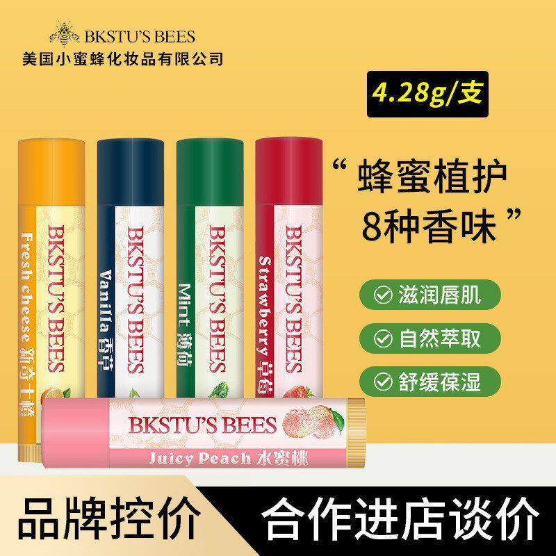 正品减淡唇润唇膏干裂护理保湿美国女妨唇膏唇唇部油小蜜蜂油护唇