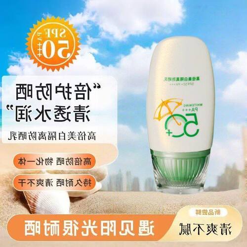 正品F50高倍隔离防水SP防汗油腻