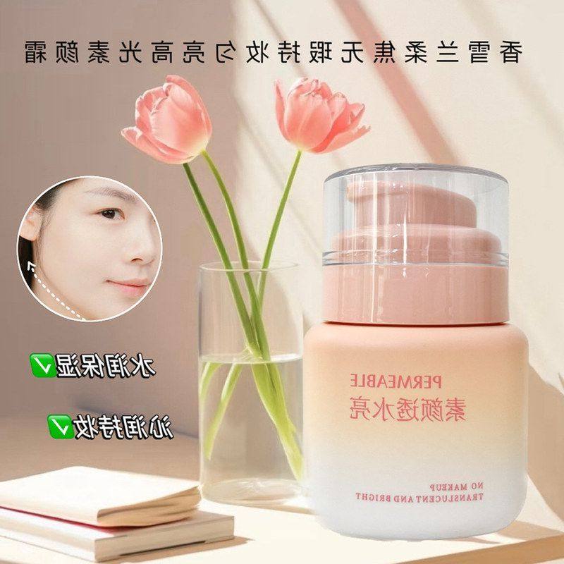 正品 香雪亲肤颜霜50ml无瑕焦亮保湿持妆匀兰柔细腻高光素持妆水,彩妆/香水/美妆工具,隔离/妆前/素颜霜,淘宝优惠券,粉丝福利购,淘宝优惠卷