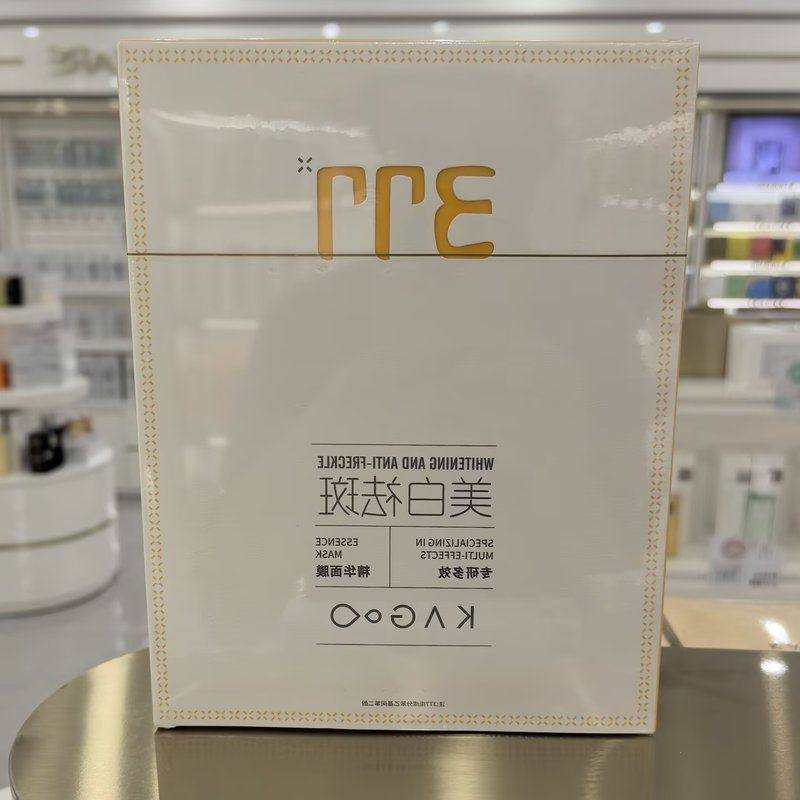 正品韩果面膜祛斑30ml美白*KAGOO10精华片,美容护肤/美体/精油,面部护理套装,淘宝优惠券,粉丝福利购,淘宝优惠卷