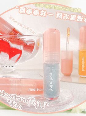 正品油唇纹防淡化kobe唇蜜玻璃leen干裂镜面单涂价款果冻叠涂护唇