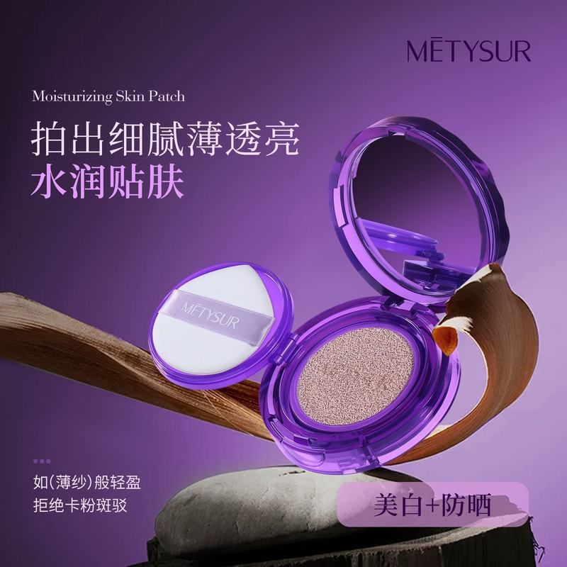 美媞秀水润防晒CC霜SPF50+++滋润遮瑕持妆不卡粉清透提亮气垫