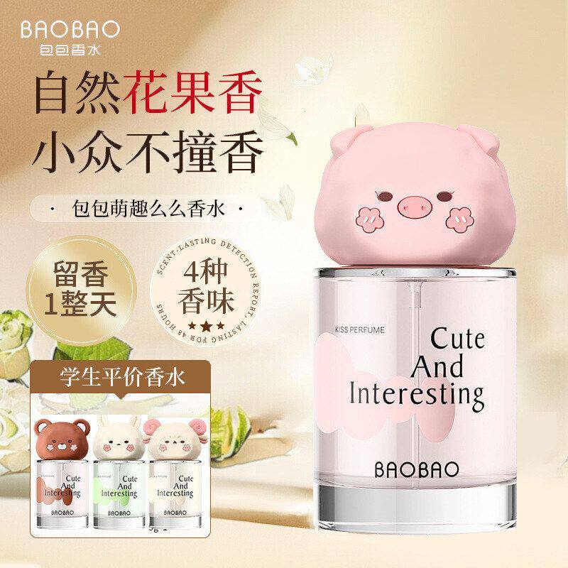 正品么中性包包可爱OOBA萌趣猪羊BA卡通香水造型香水兔男女熊通用