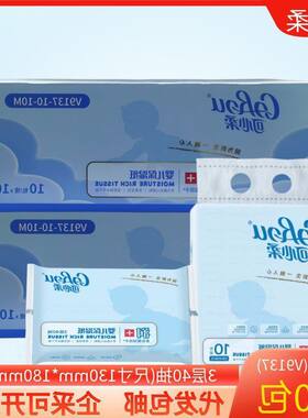 正品湿纸巾9180保V9纸巾婴儿，