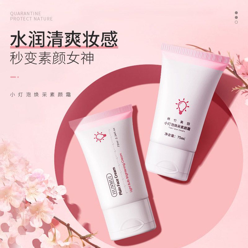 韩伦美羽小灯泡焕彩素颜霜保湿