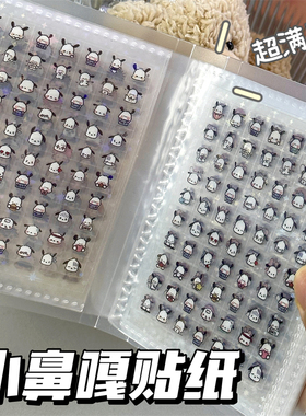 3500枚deco切小鼻嘎贴纸本古早diy手账装饰素材迷你小图案贴纸书