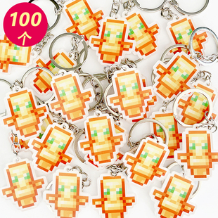 我的世界MC不死图腾钥匙扣挂件附魔金苹果学生书包挂件保命钥匙扣