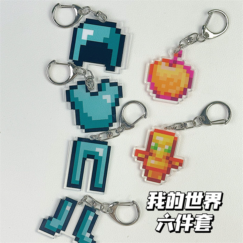 我的世界不死图腾挂件MC钻石套装保命钥匙扣书包小挂饰亚克力挂件