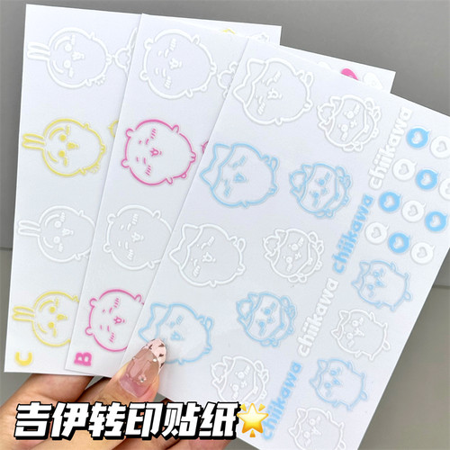 chikawa卡通转印贴高颜值ins风学生儿童水杯耐刮防水贴纸手账素材