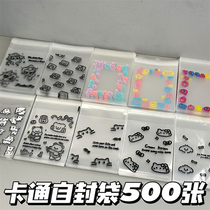 卡通可爱ins风高颜值自封袋出卡打包材料小卡包装透明首饰收纳袋