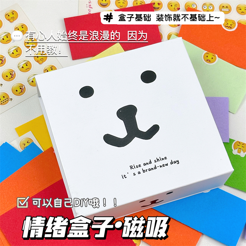 自嘲熊情绪盒子ins高颜值翻盖磁吸盒情侣闺蜜diy创意礼物心事记录