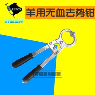 羊用不锈钢去势钳子阉割夹子 公羊无血去势器  煽羊器械全国包邮