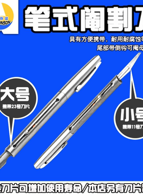 猪用笔式阉割刀劁猪刀不锈钢手术刀兽用阉割用刀公猪阉割手术刀
