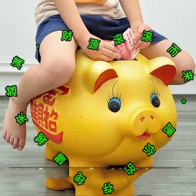 存钱罐2024年新款只进不出金猪储蓄储钱儿童男孩女孩陶瓷成人大号