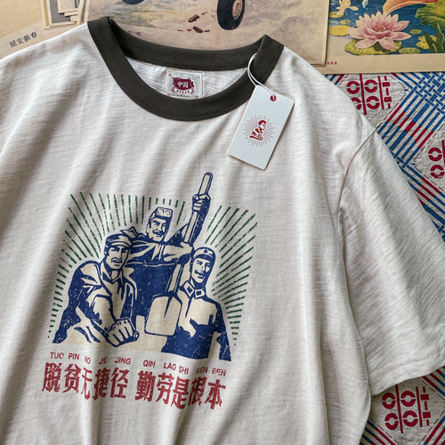 谢先绅80年代国潮男女T恤
