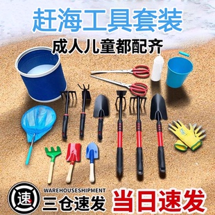 大全儿童海边挖蛤蜊神器成人手套沙滩铲夹子装 赶海工具套装 备耙子