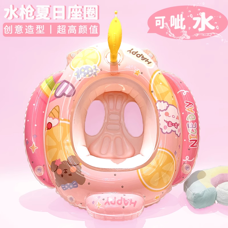 【带水枪】宝宝座圈儿童游泳圈戏水可爱卡通加厚男女童1-6岁泳圈