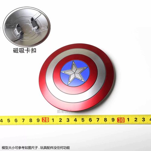 HT HotToys 钢铁爱国者 合金 漫威漫画 CMS021D68 盾牌 配件 1/6