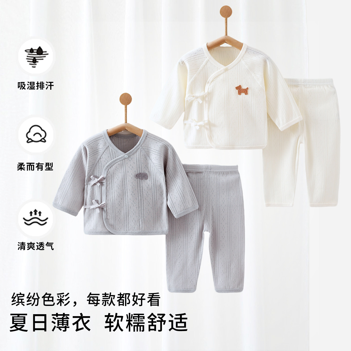 婴儿分体套装夏季薄款无骨纯棉A类新生儿宝宝上衣裤子初生长袖服