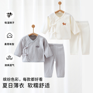 婴儿分体套装夏季薄款无骨纯棉A类新生儿宝宝上衣裤子初生长袖服