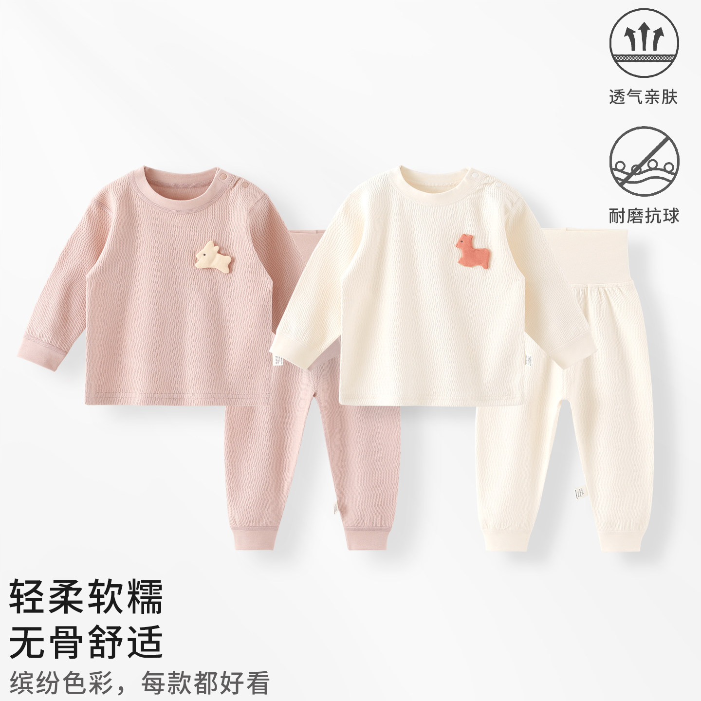 婴儿分体套装早秋季纯棉高腰无骨家居服儿童秋衣秋裤护肚外出服