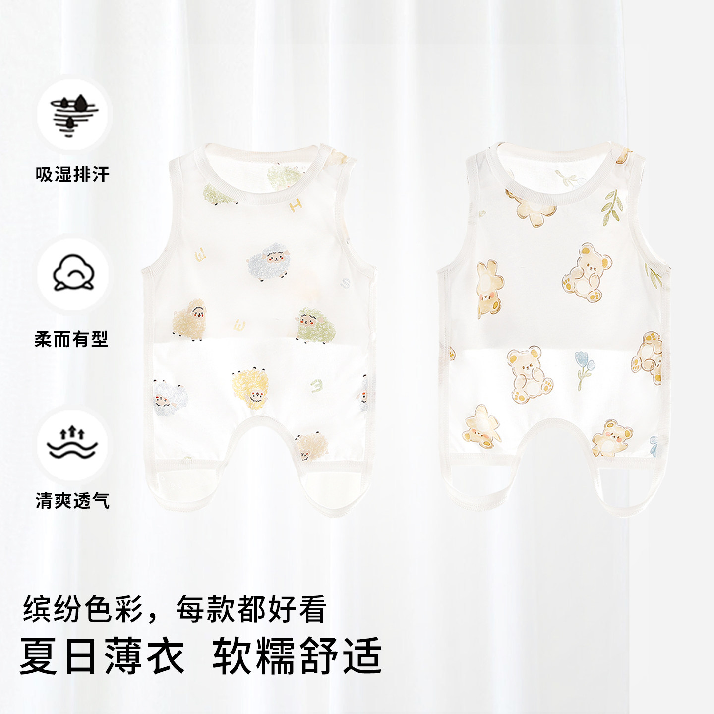 新生婴儿肚兜夏季薄款半背衣护肚男女宝宝儿童连体衣服背心睡袋