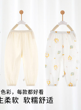 婴儿裤子A类纯棉无骨防蚊裤男女宝宝裤子薄款夏季儿童可开裆长裤