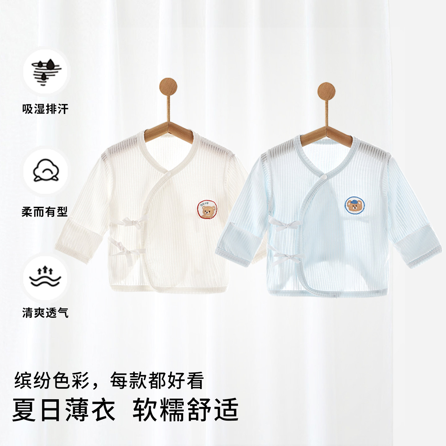 婴儿半背衣夏季莫代尔A类外套无骨婴幼儿早秋季0-3岁宝宝薄款上衣