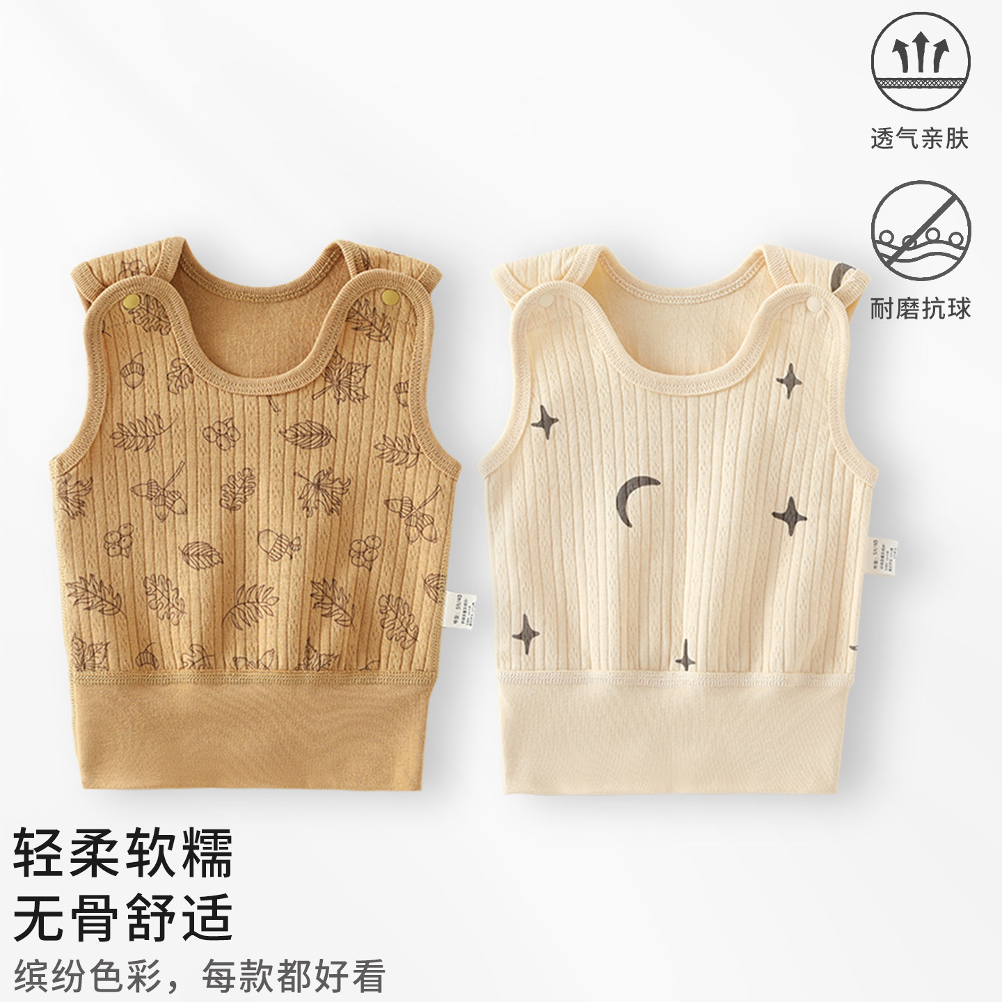 婴儿背心纯棉无骨保暖宝宝早秋季马甲打底内穿外穿居家坎肩无袖