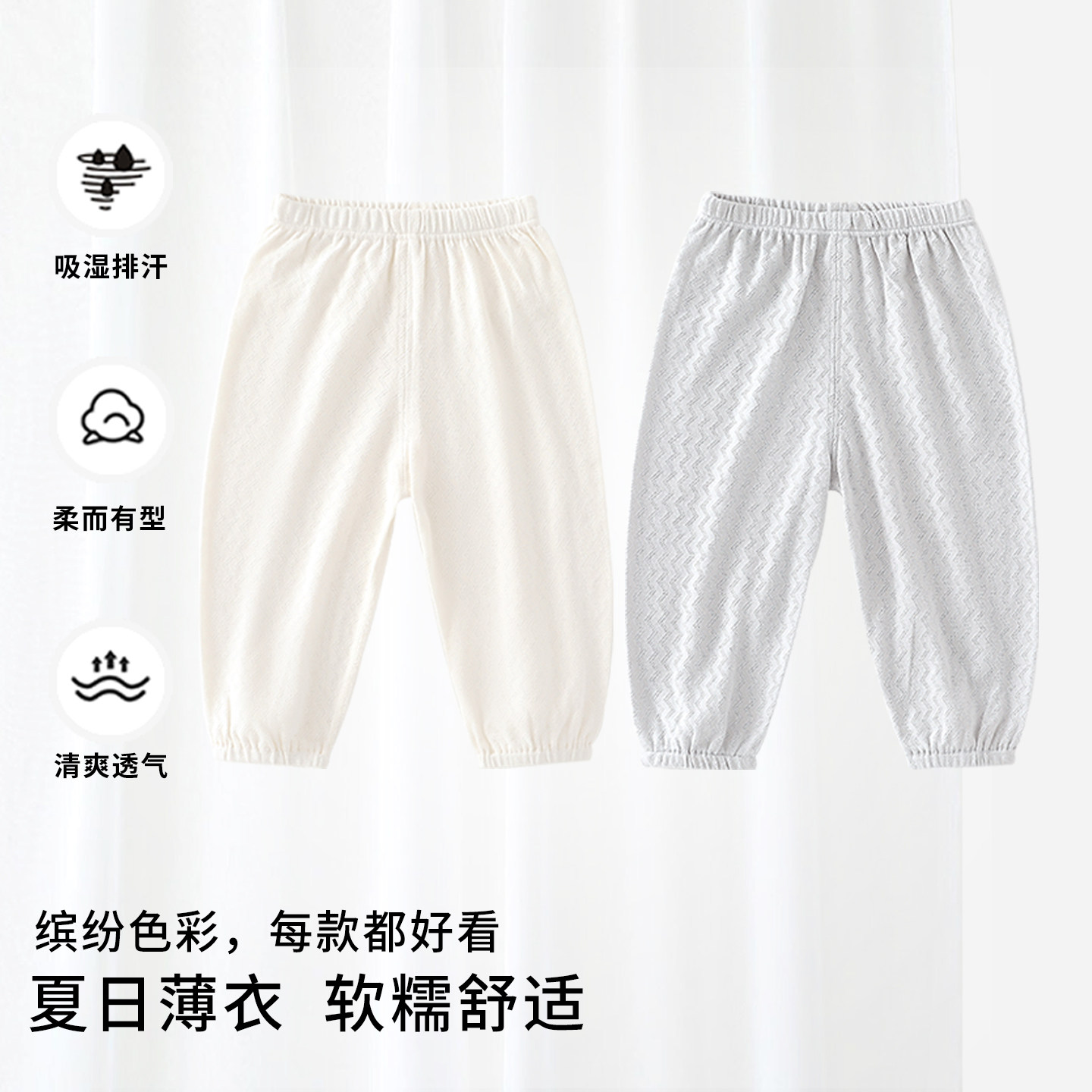 婴儿防蚊裤夏季薄款莫代尔男女宝宝休闲裤子空调服儿童束腿裤长裤