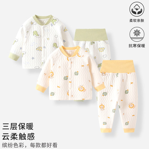 婴儿套装分体保暖衣服秋冬季夹棉宝宝保暖内衣高腰护肚纯棉睡衣