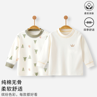 婴儿衣服纯棉A类上衣春秋款秋衣男童女宝宝打底衣儿童婴幼儿睡衣