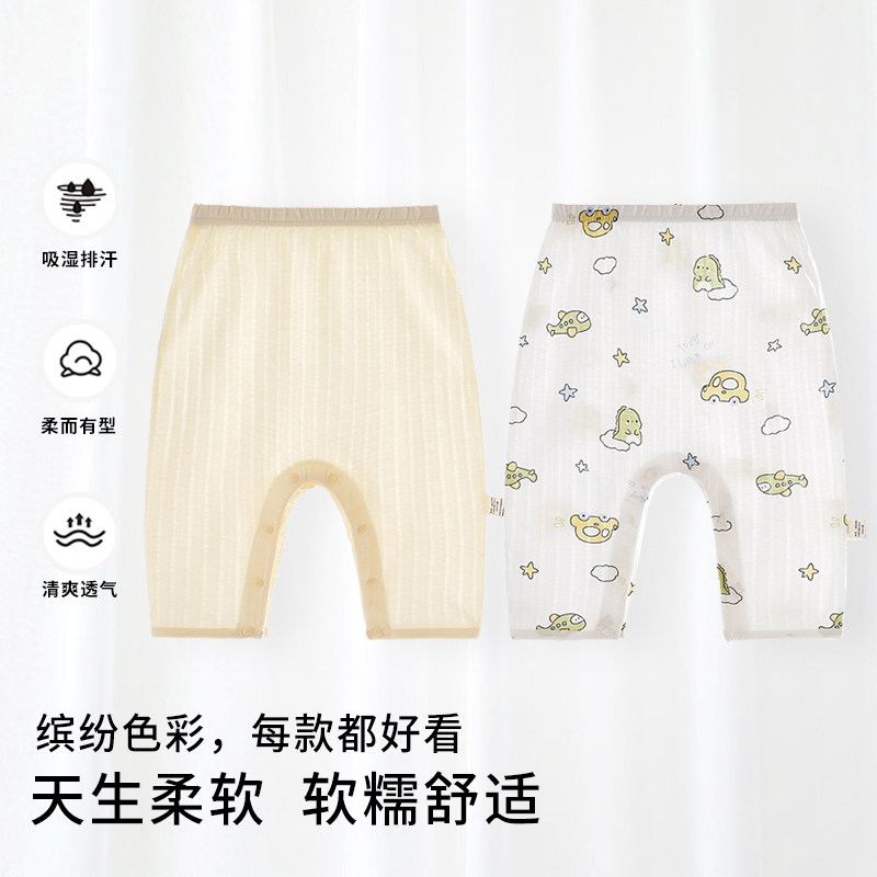 宝宝裤子夏季薄款纯棉新生婴儿宽松防蚊裤男女童开裆按扣灯笼长裤