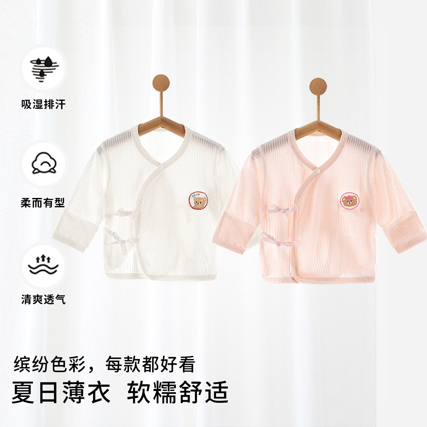 婴儿半背衣夏季莫代尔新生儿秋款男女宝宝薄款早秋和尚服初生护肚