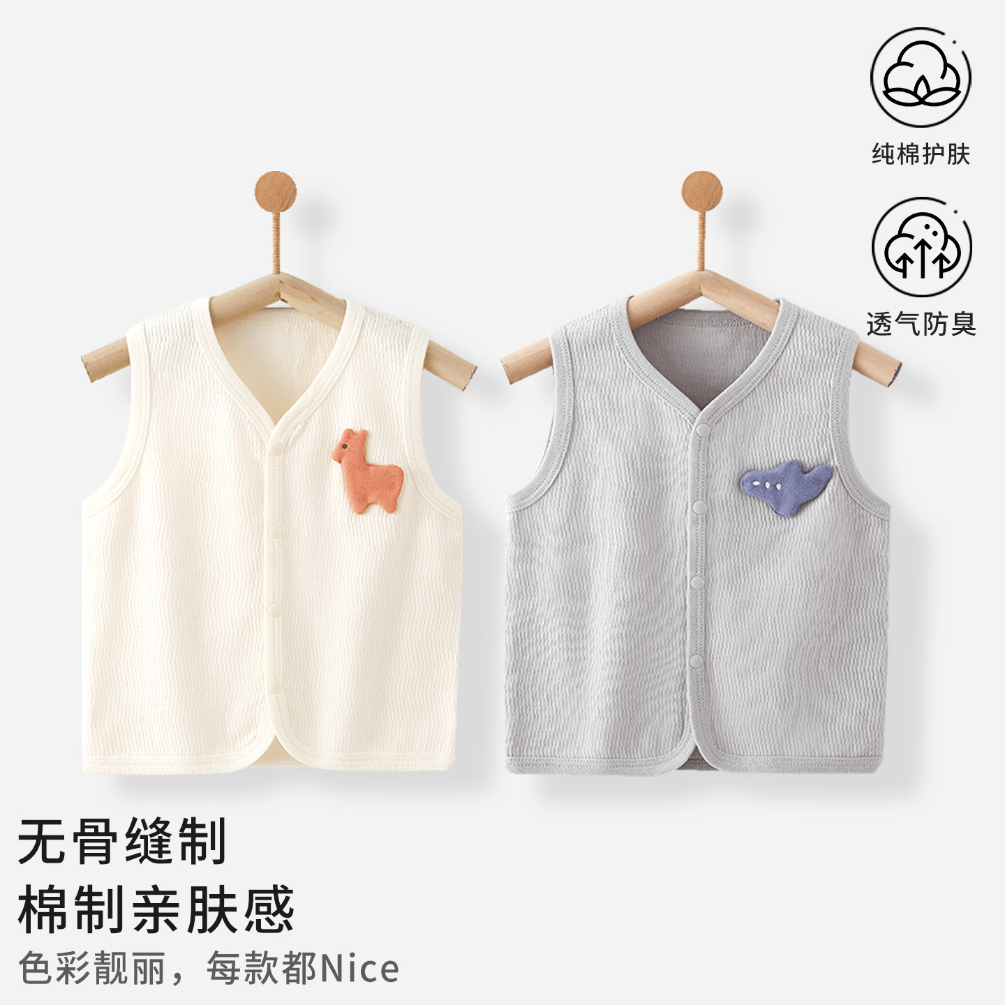 婴儿马甲春秋季纯棉男女宝宝无骨背心按扣小马夹坎肩四季透气外穿