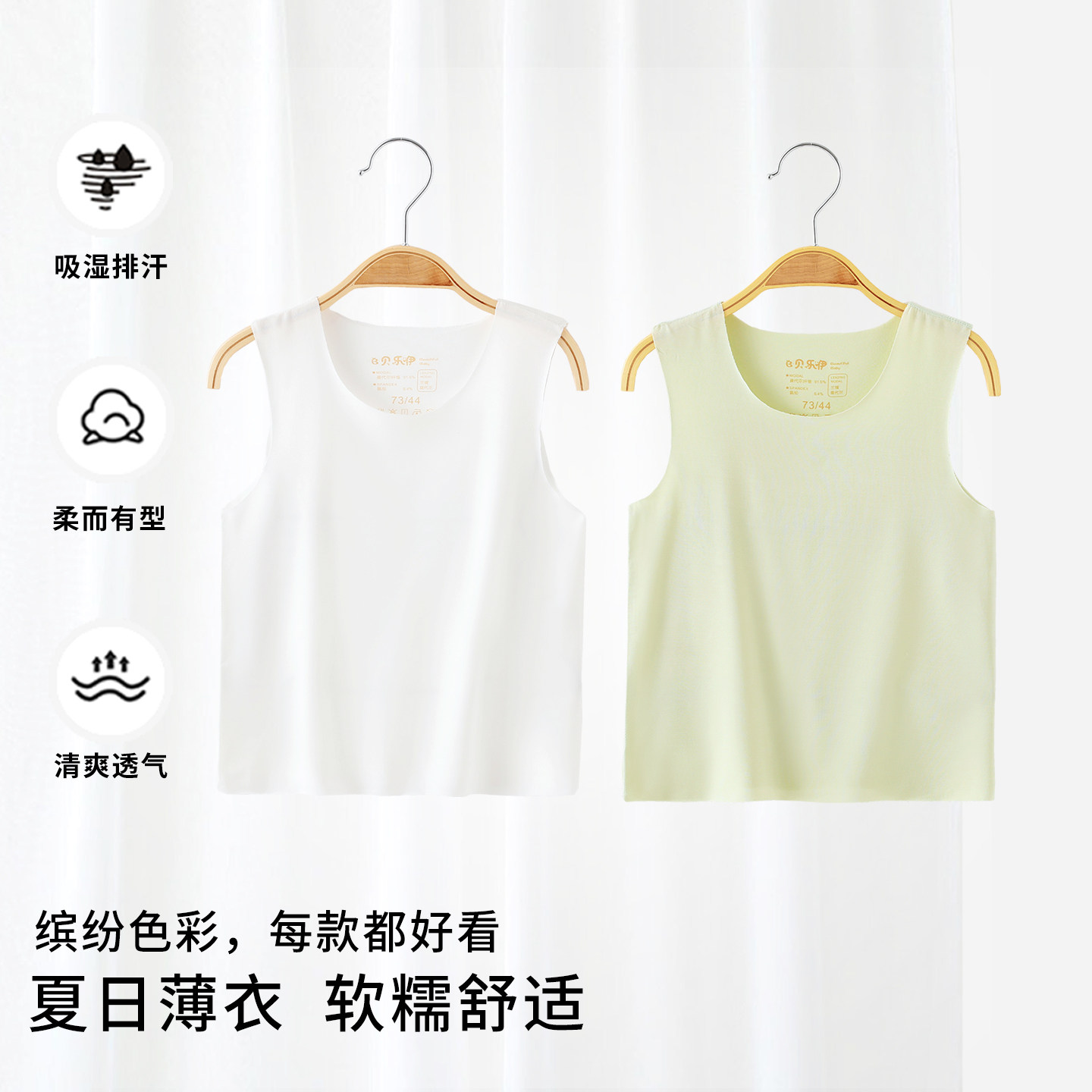 婴儿背心夏季薄款宝宝衣服无袖上衣T恤男女童莫代尔内搭居家爬服
