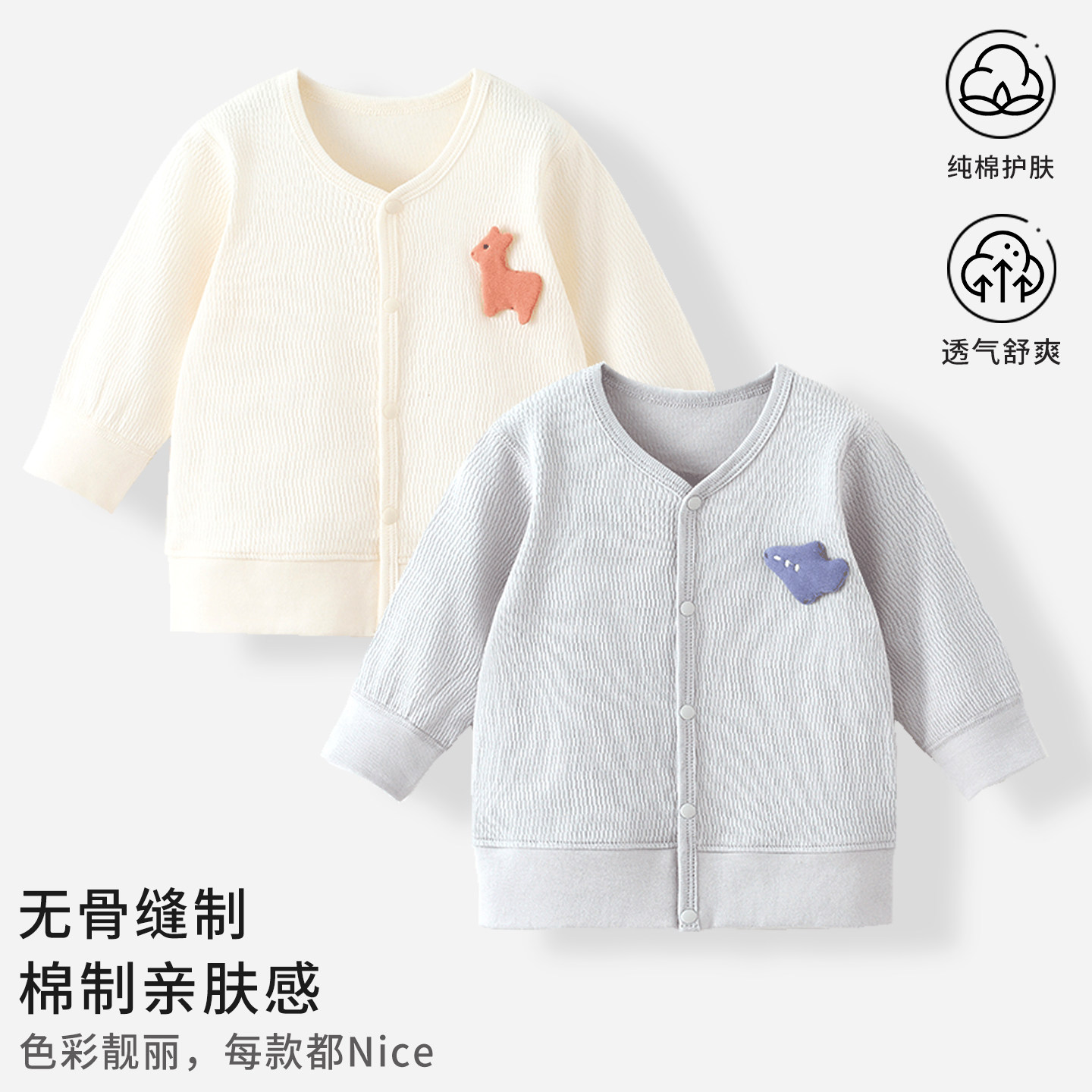 婴儿上衣春秋季纯棉a类宝宝秋衣外出衣服男童女童开衫婴幼儿秋装