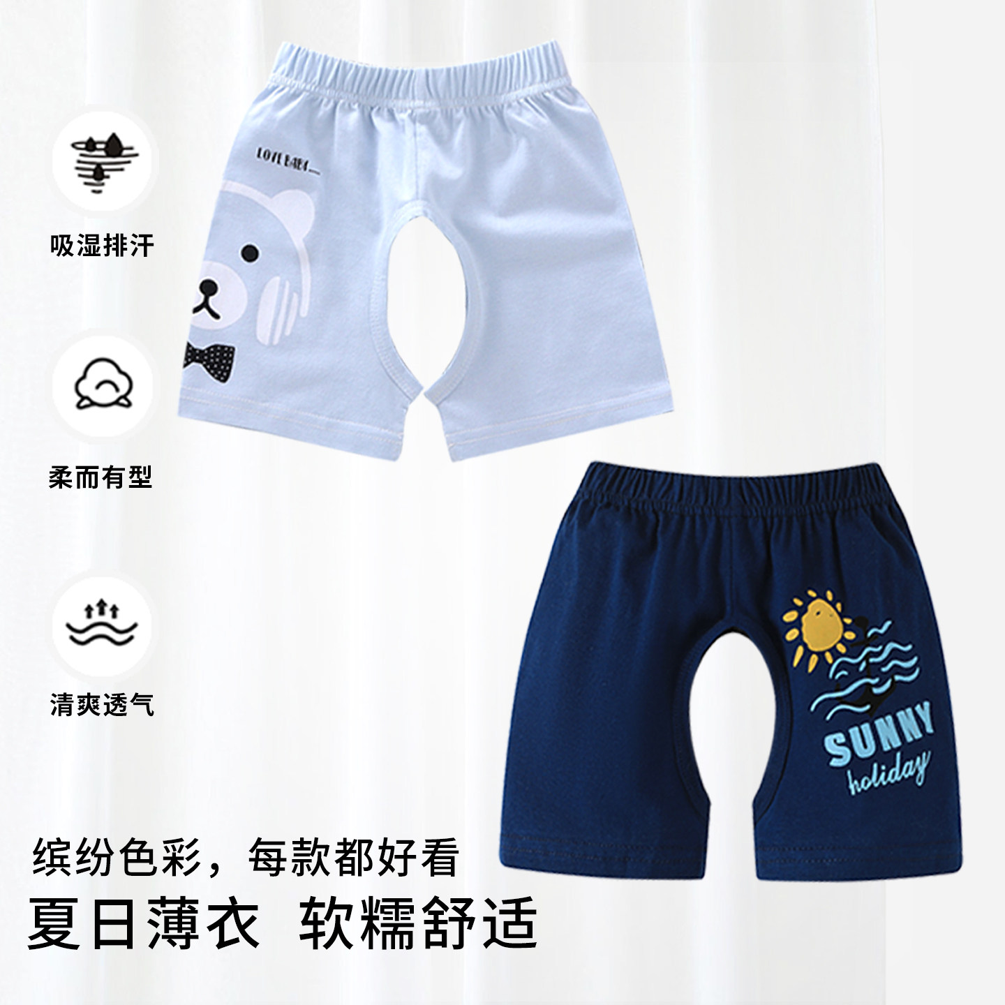 宝宝短裤夏季纯棉A类大屁屁薄款五分裤儿童男女童打底裤婴儿夏装