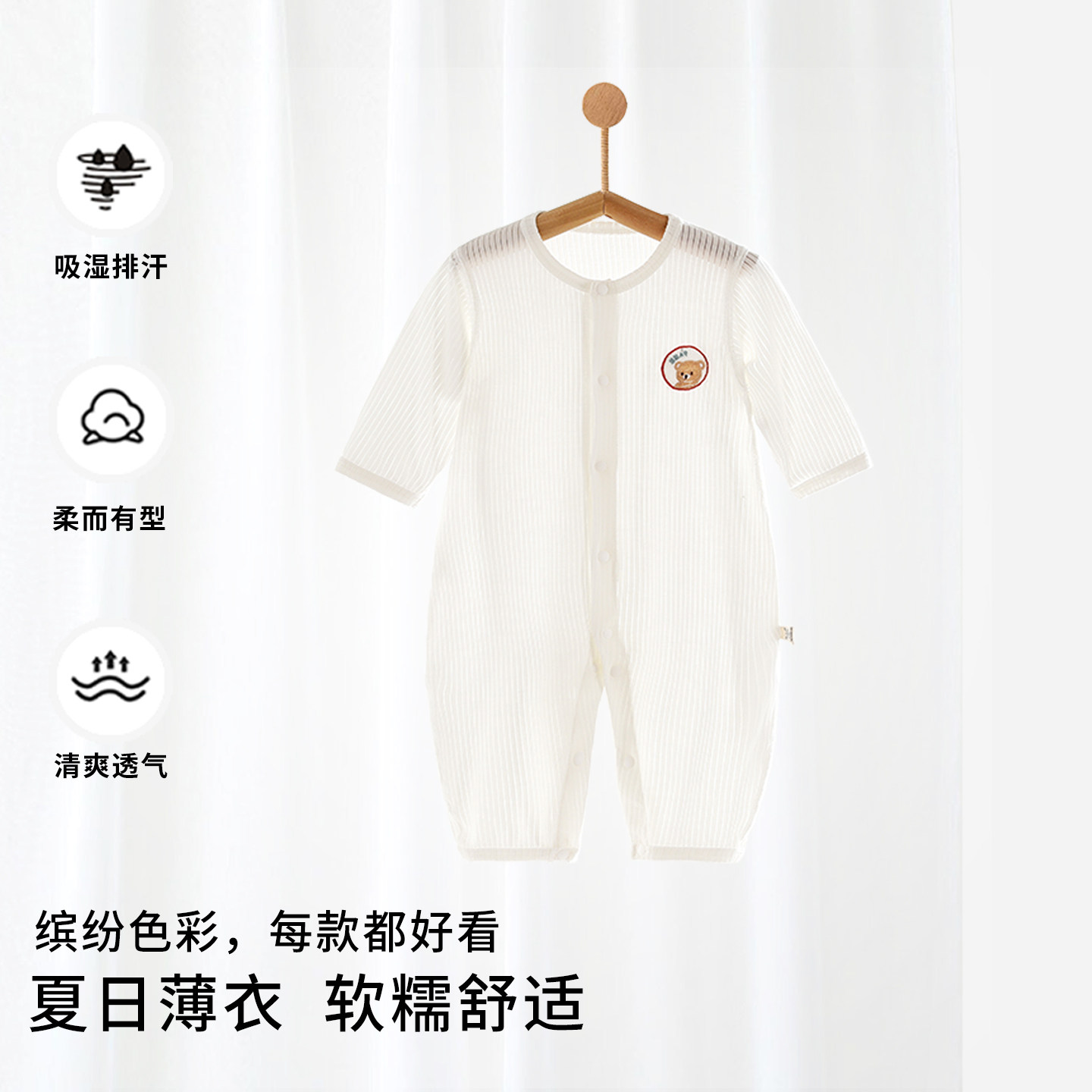 婴儿连体衣夏季空调服莫代尔无骨男女宝宝薄款0-2岁贴身居家睡衣