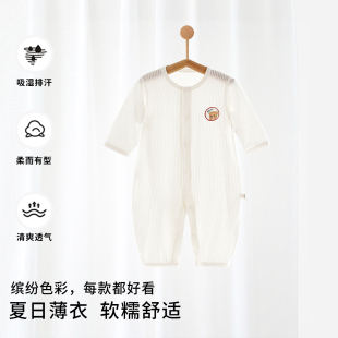 婴儿连体衣夏季空调服莫代尔无骨男女宝宝薄款0-2岁贴身居家睡衣