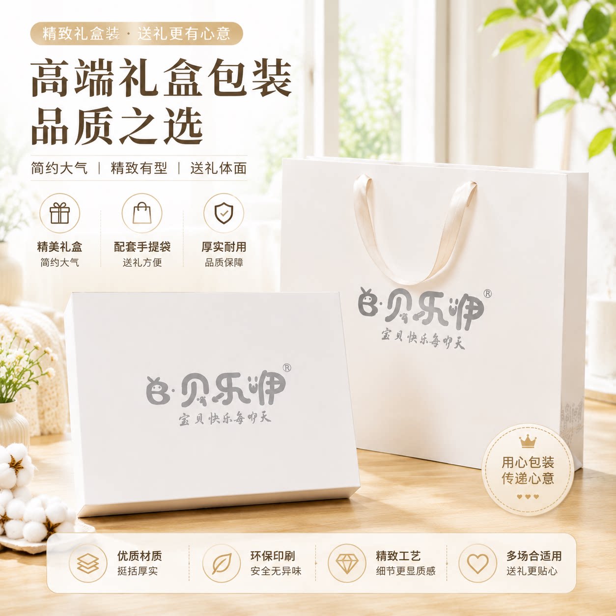 礼品包装婴儿衣服送礼包装礼品盒手提袋套装高级耐用款