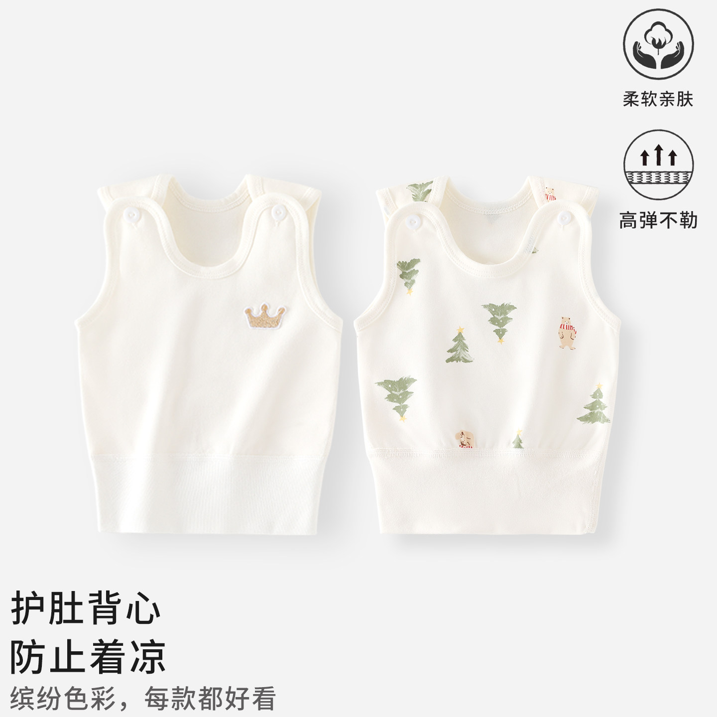 宝宝背心早秋季内穿打底内搭纯棉a类婴儿打底衣冬季贴身护肚保暖