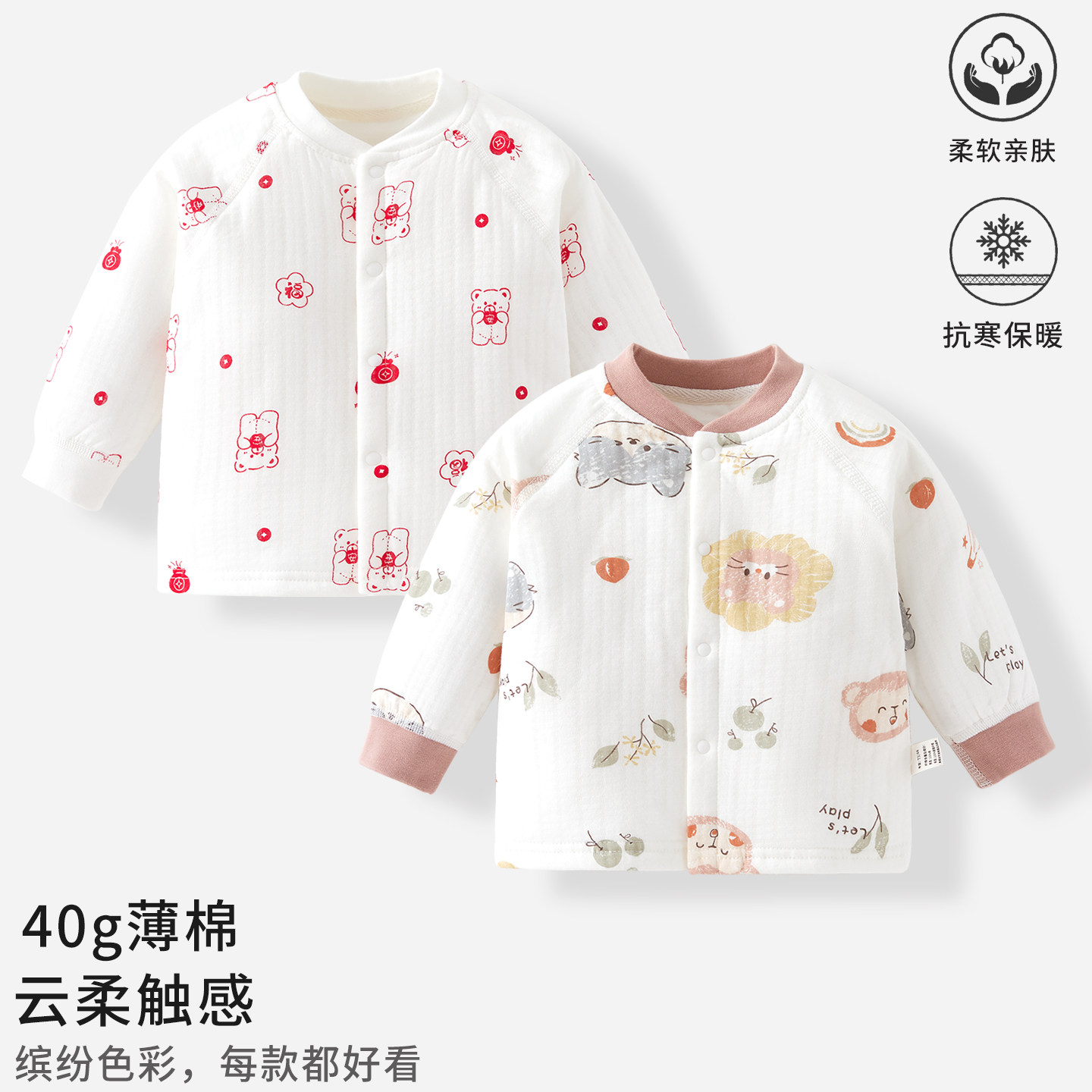 宝宝外套秋冬季夹棉男女宝宝薄棉加厚衣服儿童保暖纯棉单件开衫