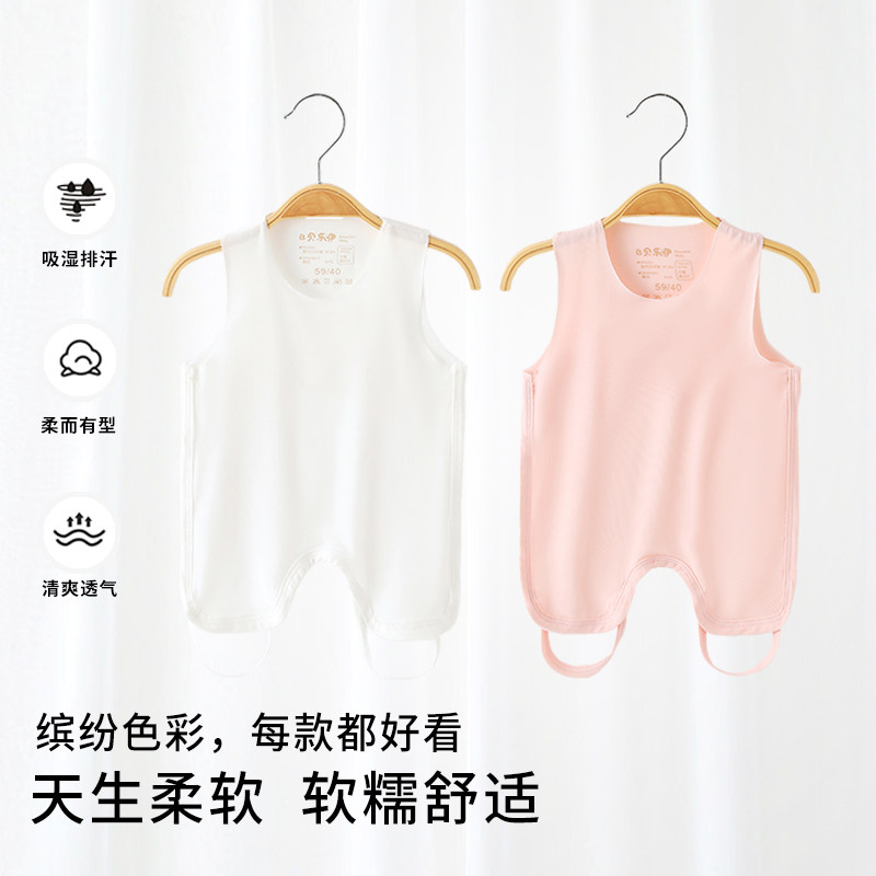 新生婴儿莫代尔肚兜无骨夏季薄款贴身半背男女宝宝家居无袖背心