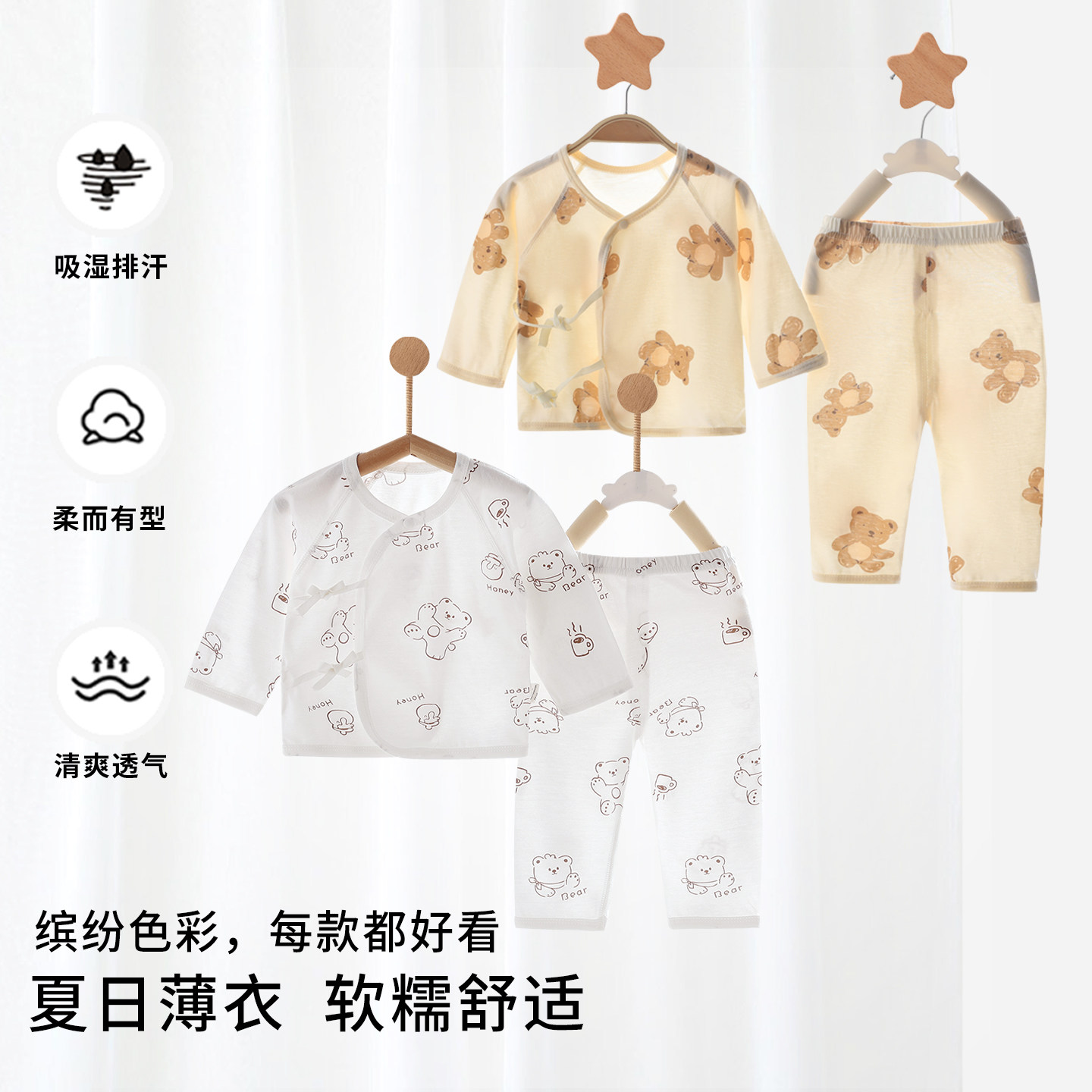 新生婴儿衣服婴幼儿初生儿和尚服套装夏季薄款a类纯棉分体可开裆