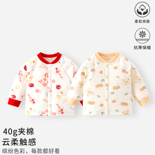 婴儿外套上装薄棉男女宝宝家居服纯棉A类上衣夹棉保暖冬季