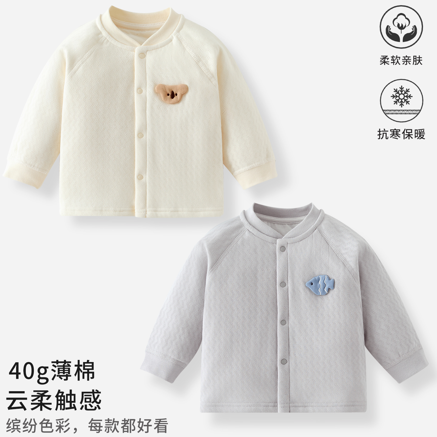 婴儿外套秋季外套保暖上衣薄棉40g秋冬款男女宝宝儿童衣服单上衣