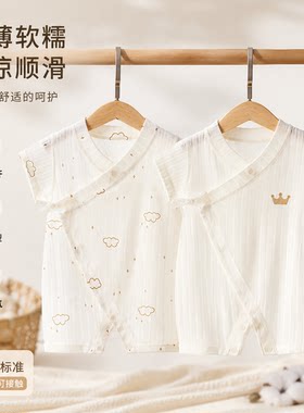 婴儿连体衣夏季纯棉A类短袖薄款系带婴幼儿宝宝和尚服儿童爬服