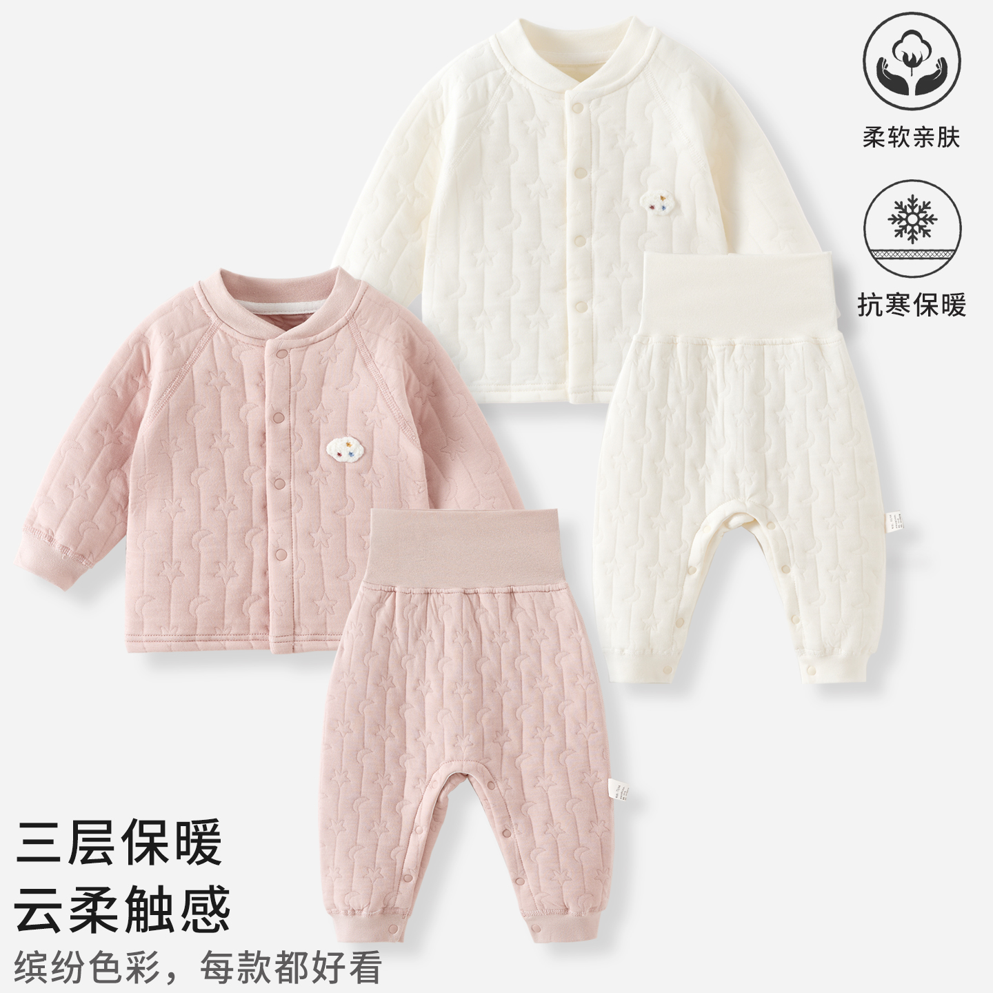 婴儿套装纯棉保暖秋冬季衣服男女宝宝外套上衣裤子护肚秋季衣服